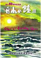 表紙は故朝倉悠三氏の作品