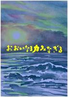 裏表紙 裏表紙