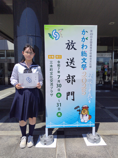 全国総文祭